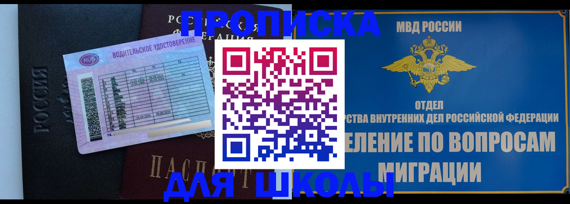 прописка штамп в Каспийске