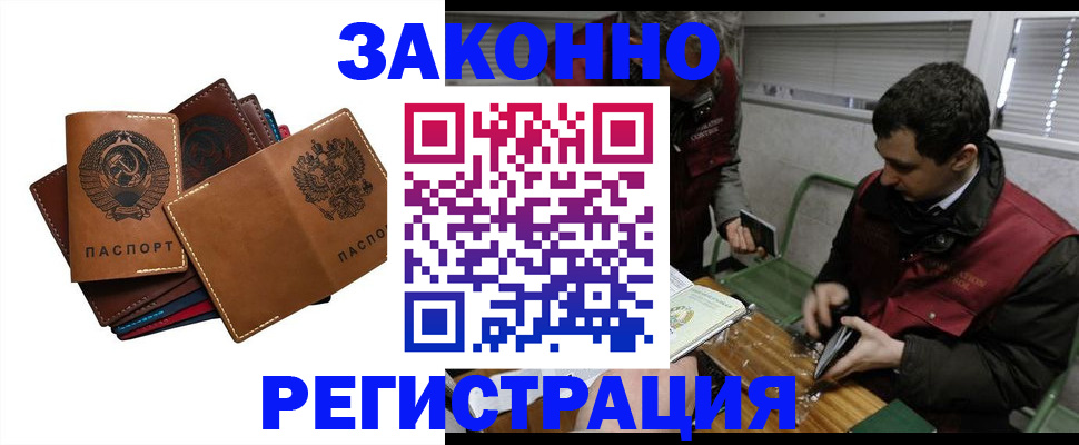 прописка законно в Каспийске