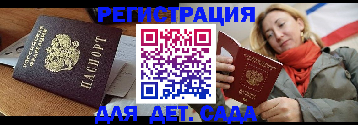 временная регистрация поиск в Каспийске