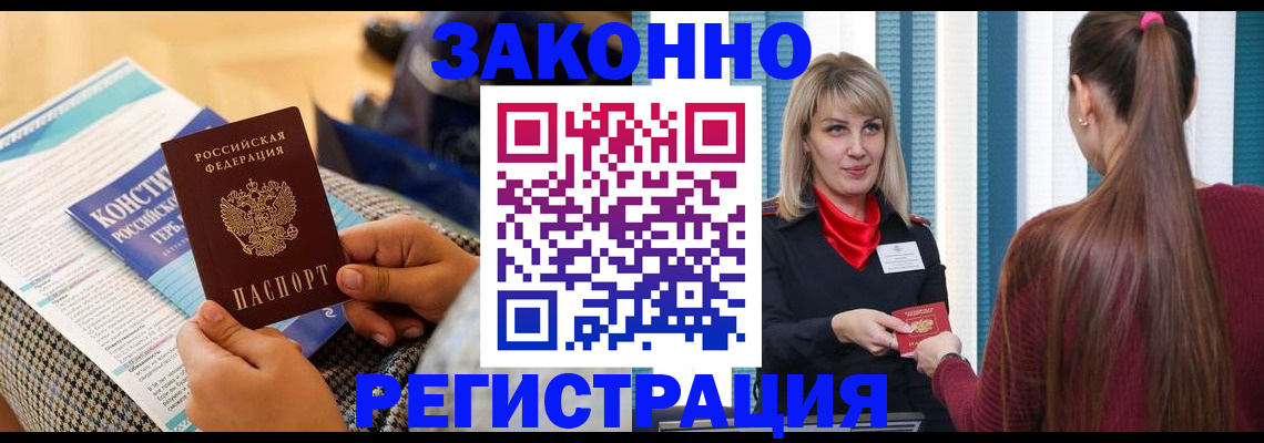прописка для военкомата в Каспийске